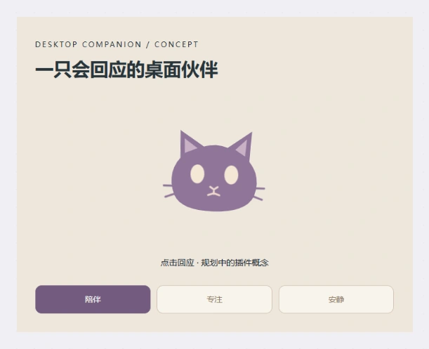 Desktop companion preview